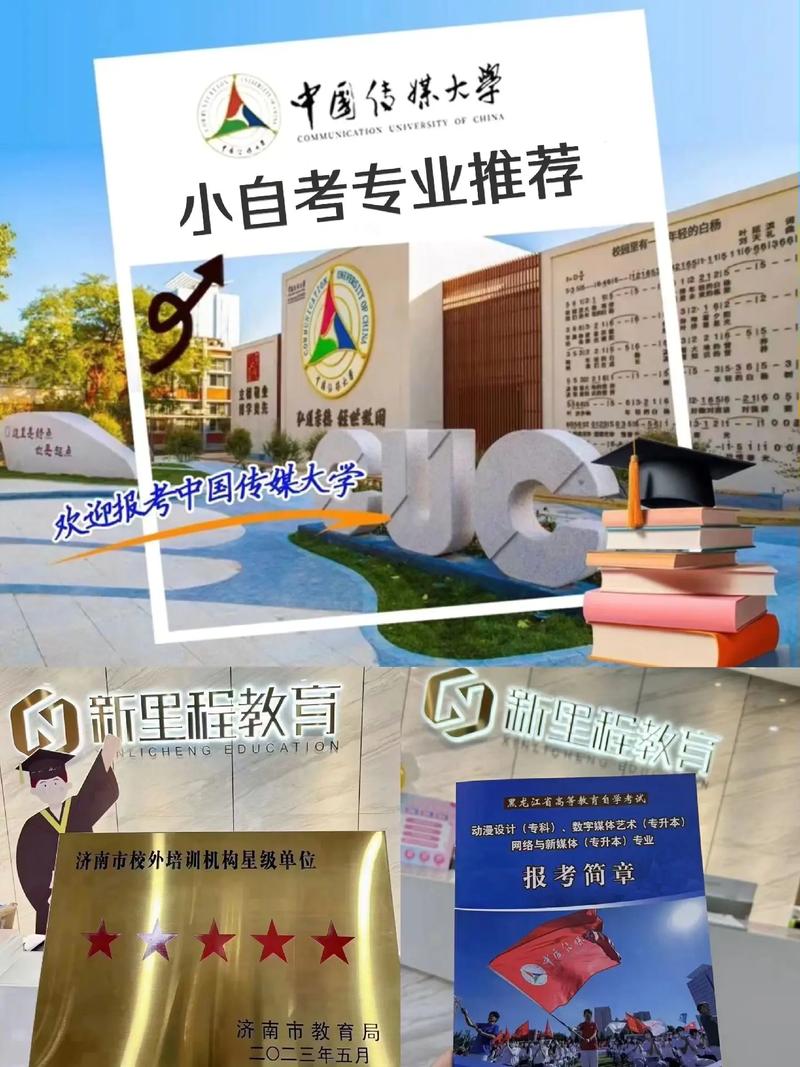 动漫设计技术院校-动漫设计专业学校排名?-第4张图片-职教招生网 动漫设计技术院校-动漫设计专业学校排名?-第4张图片-职教招生网
