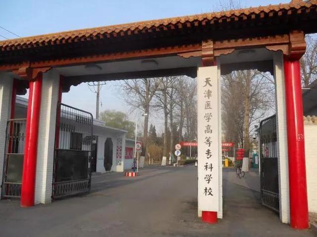 护理专业所有学校-护理专业学校排名?-第1张图片-职教招生网 护理专业所有学校-护理专业学校排名?-第1张图片-职教招生网