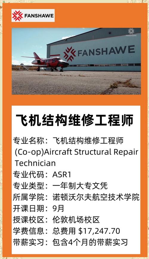 航空飞机维修学校_航空飞机维修学校有哪些-第6张图片-职教招生网 航空飞机维修学校_航空飞机维修学校有哪些-第6张图片-职教招生网