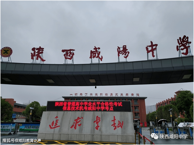 乾县职业高中招生简章_乾县职业学校-第3张图片-职教招生网
