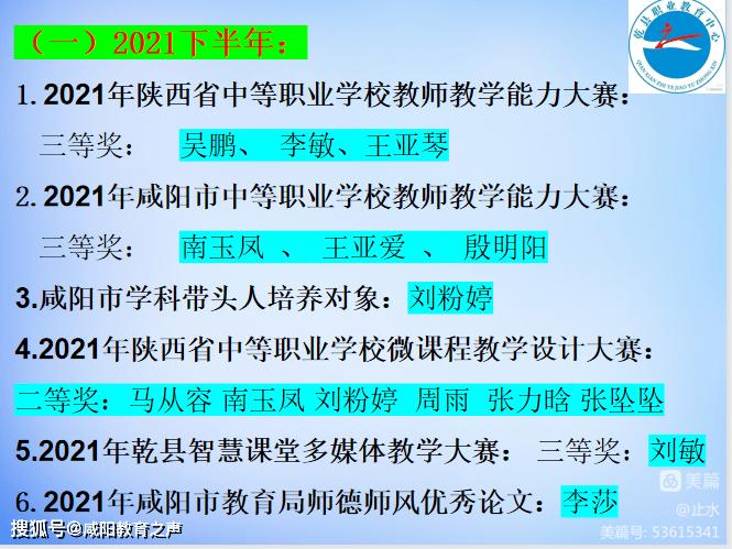 乾县职业高中招生简章_乾县职业学校-第4张图片-职教招生网
