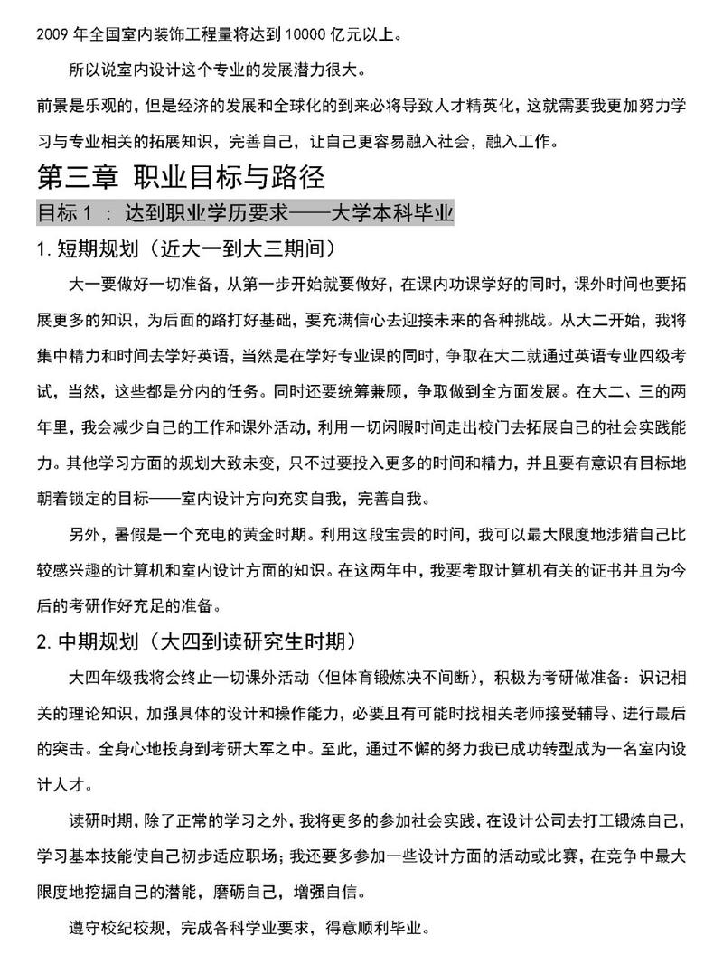 室内设计专业好嘛,室内设计专业好不好学-第1张图片-职教招生网 室内设计专业好嘛,室内设计专业好不好学-第1张图片-职教招生网