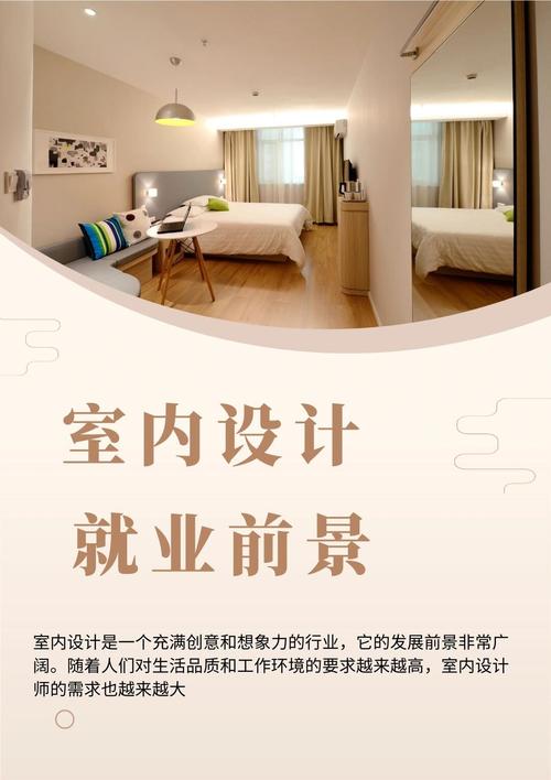 室内设计专业好嘛,室内设计专业好不好学-第2张图片-职教招生网 室内设计专业好嘛,室内设计专业好不好学-第2张图片-职教招生网