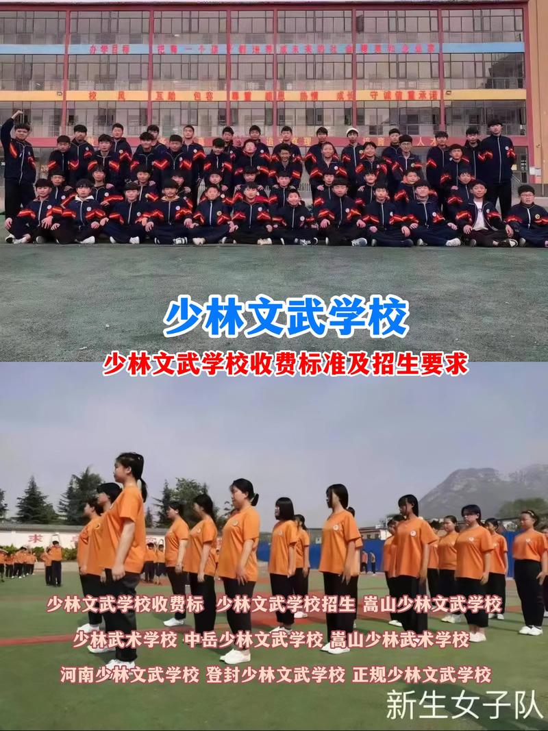 少林文武学校招生情况_少林文武学校哪所学校比较好-第4张图片-职教招生网 少林文武学校招生情况_少林文武学校哪所学校比较好-第4张图片-职教招生网