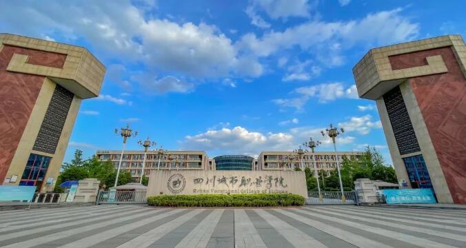 四川城市职业技术学院招生简章,四川城市职业学院2021春季招生-第1张图片-职教招生网 四川城市职业技术学院招生简章,四川城市职业学院2021春季招生-第1张图片-职教招生网