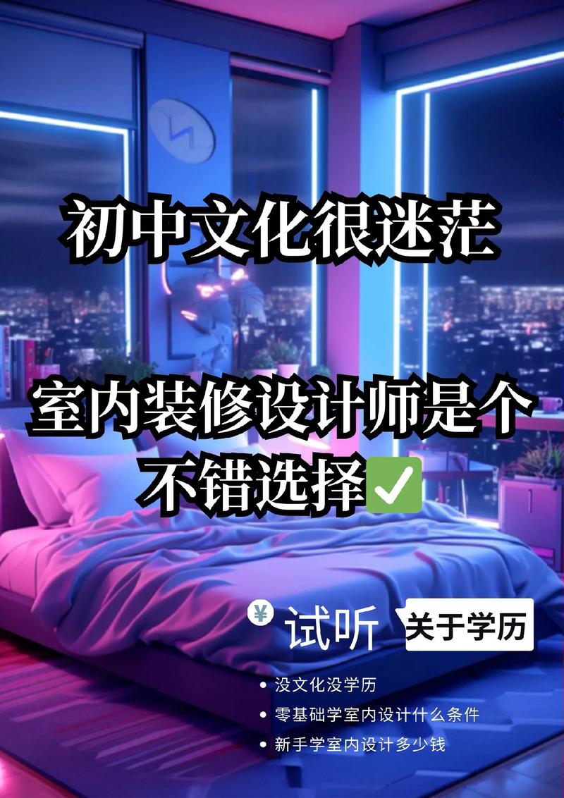 学室内设计要选什么专业-学室内设计要选什么专业女生?-第1张图片-职教招生网 学室内设计要选什么专业-学室内设计要选什么专业女生?-第1张图片-职教招生网