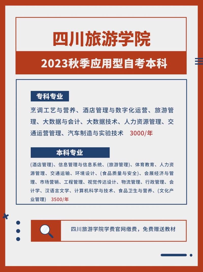 四川成都旅游学校招生要求-成都旅游学校怎么样?-第3张图片-职教招生网 四川成都旅游学校招生要求-成都旅游学校怎么样?-第3张图片-职教招生网