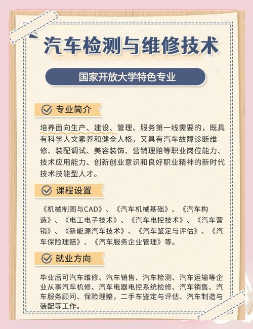 汽车检测与维修有哪些课程_汽车检测与维修有哪些课程可以学-第3张图片-职教招生网 汽车检测与维修有哪些课程_汽车检测与维修有哪些课程可以学-第3张图片-职教招生网