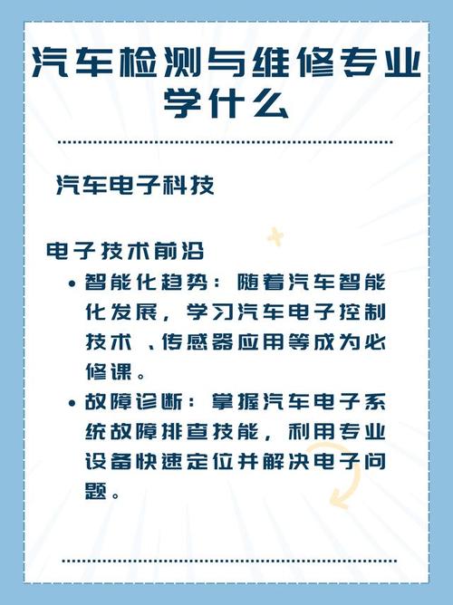 汽车检测与维修有哪些课程_汽车检测与维修有哪些课程可以学-第4张图片-职教招生网 汽车检测与维修有哪些课程_汽车检测与维修有哪些课程可以学-第4张图片-职教招生网