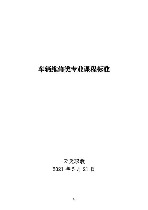 汽车检测与维修有哪些课程_汽车检测与维修有哪些课程可以学-第6张图片-职教招生网 汽车检测与维修有哪些课程_汽车检测与维修有哪些课程可以学-第6张图片-职教招生网