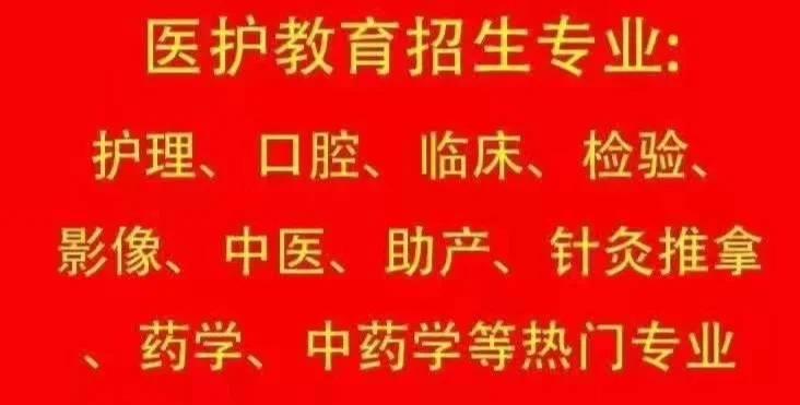 达州中医校招生条件-达州市中医学校招生办？-第4张图片-职教招生网