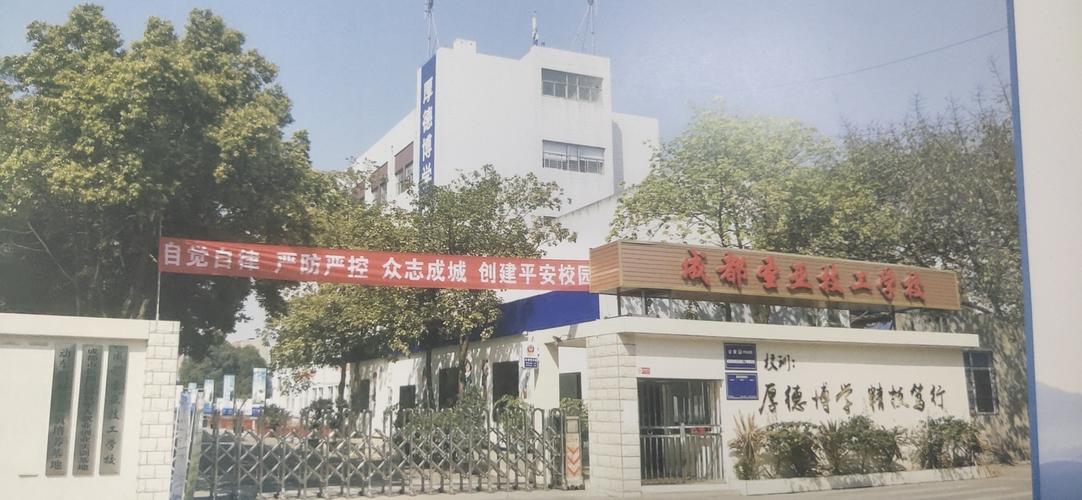 成都圣亚技工学校招生电话_成都圣亚技工学校地址-第3张图片-职教招生网 成都圣亚技工学校招生电话_成都圣亚技工学校地址-第3张图片-职教招生网