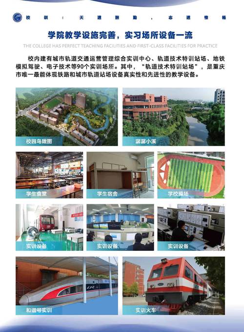 重庆交通高级技工学校招生简章-重庆交通高级技工学校学费？-第5张图片-职教招生网