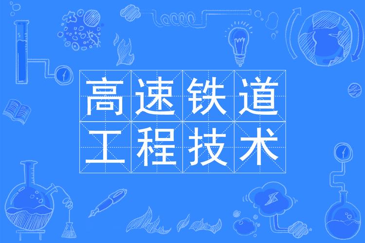 铁道车辆制造与维护专业如何,铁道车辆制造与维护专业如何就业-第1张图片-职教招生网 铁道车辆制造与维护专业如何,铁道车辆制造与维护专业如何就业-第1张图片-职教招生网