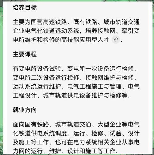 铁道车辆制造与维护专业如何,铁道车辆制造与维护专业如何就业-第3张图片-职教招生网 铁道车辆制造与维护专业如何,铁道车辆制造与维护专业如何就业-第3张图片-职教招生网