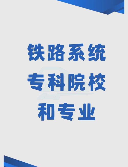 铁道车辆制造与维护专业如何,铁道车辆制造与维护专业如何就业-第6张图片-职教招生网 铁道车辆制造与维护专业如何,铁道车辆制造与维护专业如何就业-第6张图片-职教招生网
