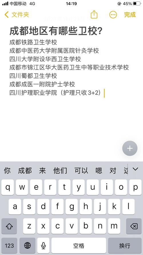 成都护理专业中专学校-成都市护理专业学校？-第3张图片-职教招生网