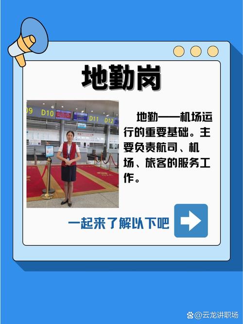 飞机场地勤工作好不好_飞机场地勤人员是干什么的-第1张图片-职教招生网