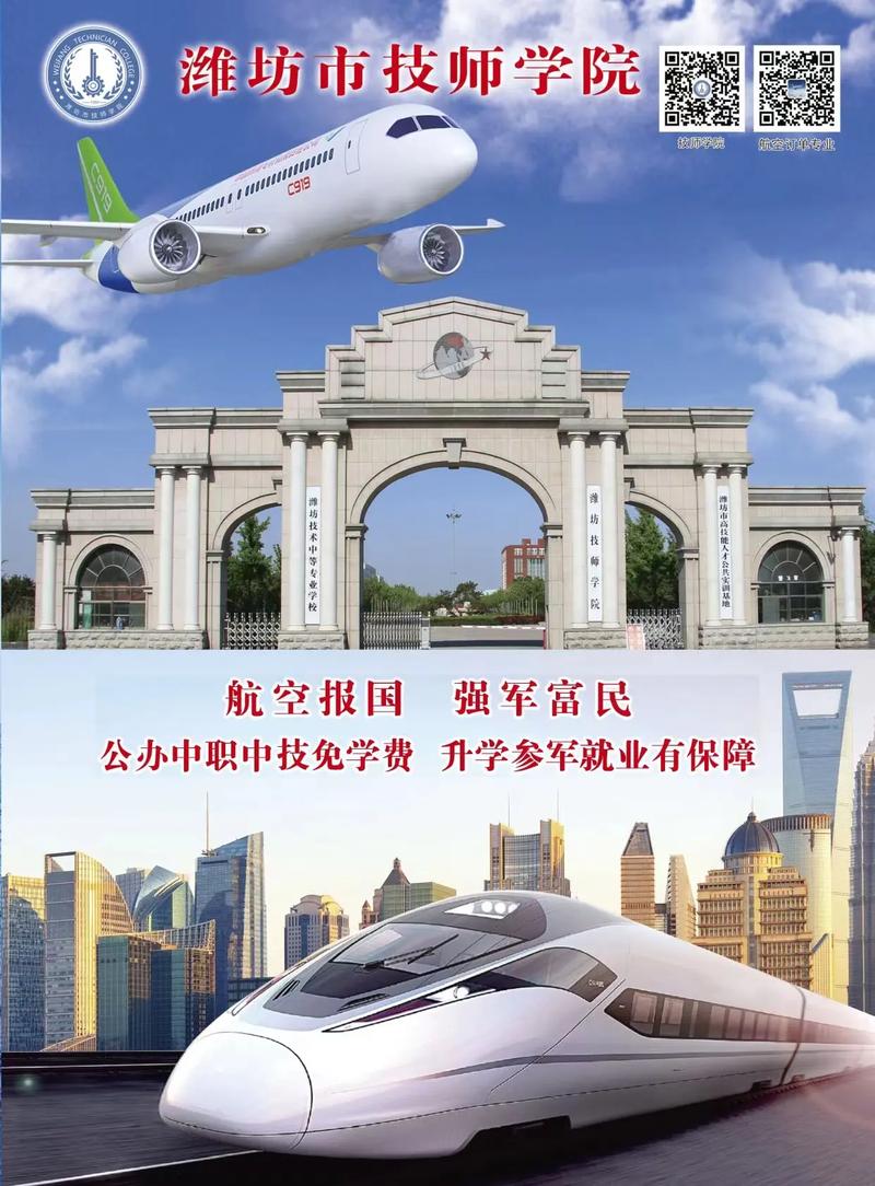 修飞机专业的学校-修飞机专业学校录取分数线?-第1张图片-职教招生网 修飞机专业的学校-修飞机专业学校录取分数线?-第1张图片-职教招生网