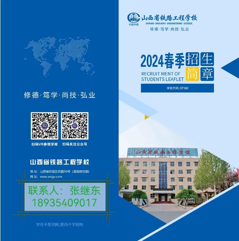 铁路工程学校招生-铁路工程技术学校?-第1张图片-职教招生网 铁路工程学校招生-铁路工程技术学校?-第1张图片-职教招生网