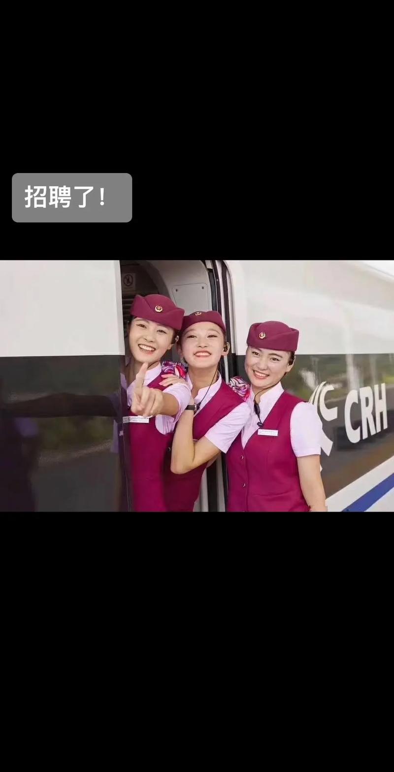 高铁乘务招生专业_高铁乘务员招生学校-第1张图片-职教招生网 高铁乘务招生专业_高铁乘务员招生学校-第1张图片-职教招生网