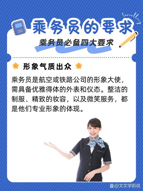 高铁乘务招生专业_高铁乘务员招生学校-第5张图片-职教招生网 高铁乘务招生专业_高铁乘务员招生学校-第5张图片-职教招生网