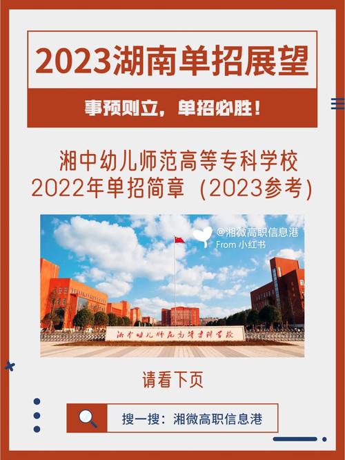 湘中幼儿师范高等专科学校招生电话_湘中幼儿师范高等专科学校初招-第1张图片-职教招生网 湘中幼儿师范高等专科学校招生电话_湘中幼儿师范高等专科学校初招-第1张图片-职教招生网