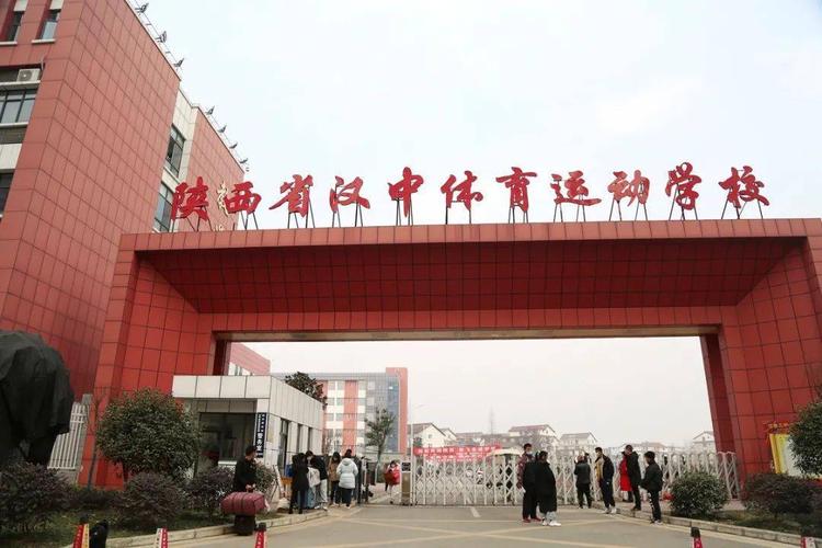 陕西省体育运动学校招生条件-陕西省体育运动学校招生电话是多少？-第1张图片-职教招生网