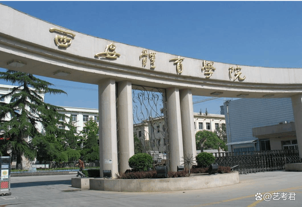 陕西省体育运动学校招生条件-陕西省体育运动学校招生电话是多少？-第2张图片-职教招生网