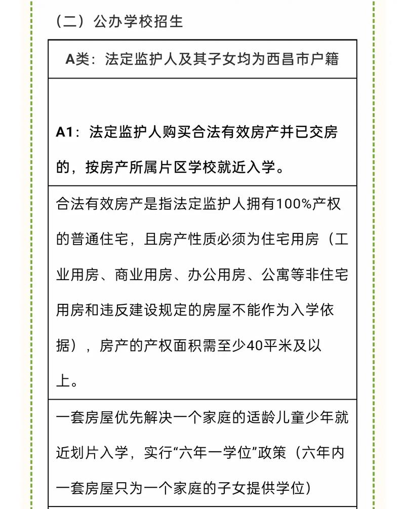 西昌职业学校招生_西昌职业学校招生办电话-第1张图片-职教招生网 西昌职业学校招生_西昌职业学校招生办电话-第1张图片-职教招生网