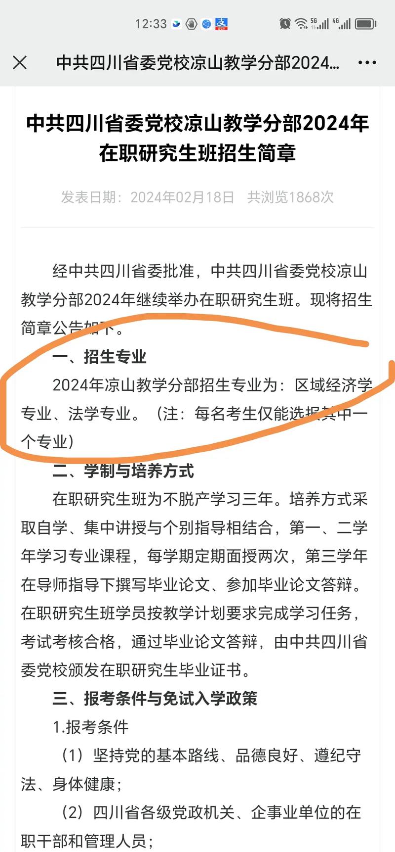 西昌职业学校招生_西昌职业学校招生办电话-第2张图片-职教招生网 西昌职业学校招生_西昌职业学校招生办电话-第2张图片-职教招生网