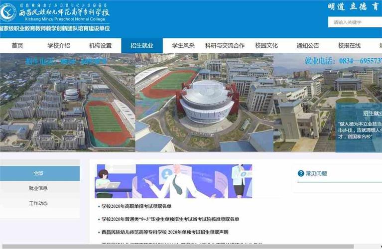 西昌职业学校招生_西昌职业学校招生办电话-第5张图片-职教招生网 西昌职业学校招生_西昌职业学校招生办电话-第5张图片-职教招生网
