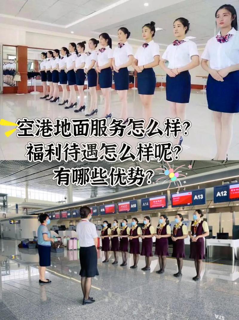 机场地勤职业学校,机场地勤专业的学校有哪些-第1张图片-职教招生网 机场地勤职业学校,机场地勤专业的学校有哪些-第1张图片-职教招生网