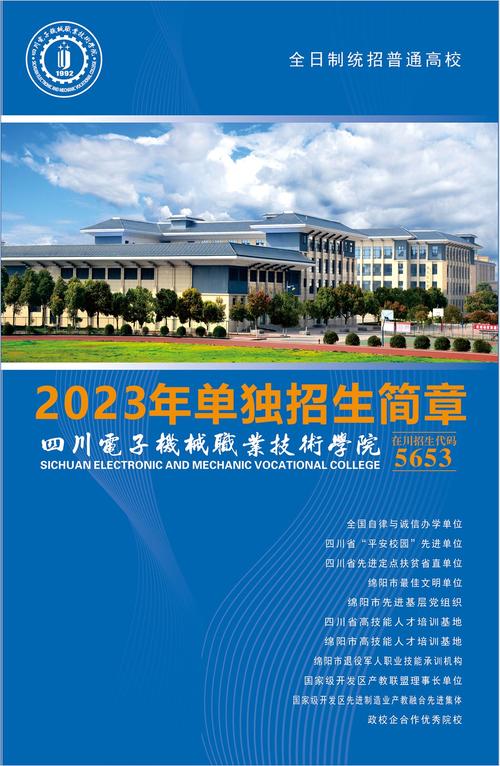四川电子机械职业技术学校招生_四川电子机械职业技术学校招生代码-第6张图片-职教招生网 四川电子机械职业技术学校招生_四川电子机械职业技术学校招生代码-第6张图片-职教招生网