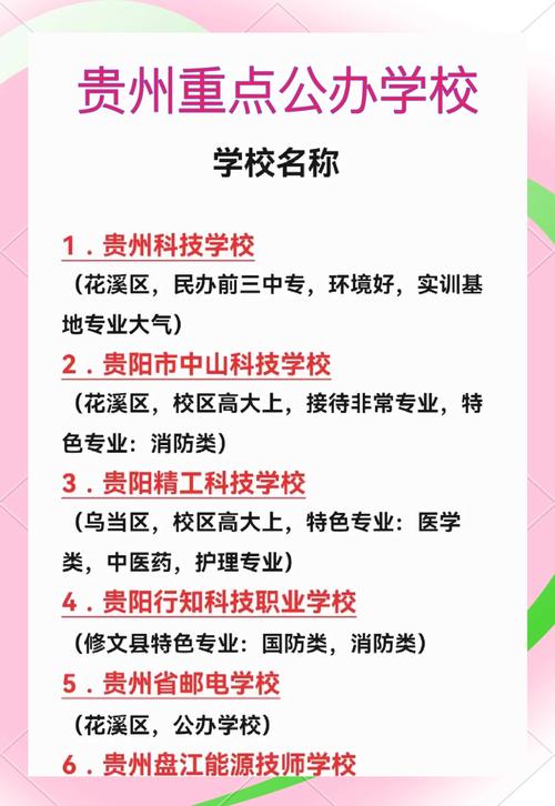 息烽县职业技工学校招生-息烽职校新校区的照片？-第1张图片-职教招生网