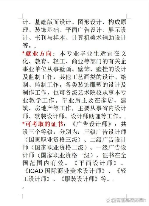 装饰艺术设计就业方向,装潢艺术设计专业-第5张图片-职教招生网 装饰艺术设计就业方向,装潢艺术设计专业-第5张图片-职教招生网