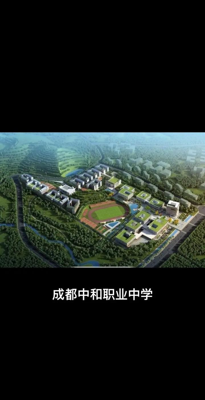 成都中和职业中学招生电话-成都中和职业中学招生电话地址?-第3张图片-职教招生网 成都中和职业中学招生电话-成都中和职业中学招生电话地址?-第3张图片-职教招生网
