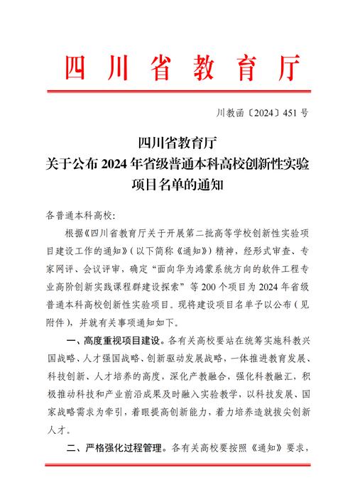 四川省德昌县职业高级中学招生简章，德昌职业高级中学电话号码-第4张图片-职教招生网