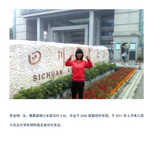 四川省德昌县职业高级中学招生简章，德昌职业高级中学电话号码-第5张图片-职教招生网