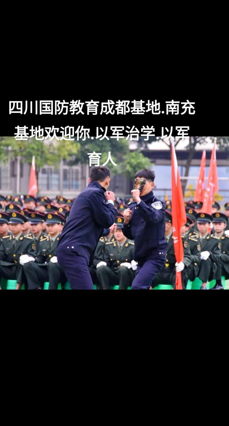 四川国防教育学院南充校区招生_四川国防教育学院南充校区招生要求-第1张图片-职教招生网 四川国防教育学院南充校区招生_四川国防教育学院南充校区招生要求-第1张图片-职教招生网