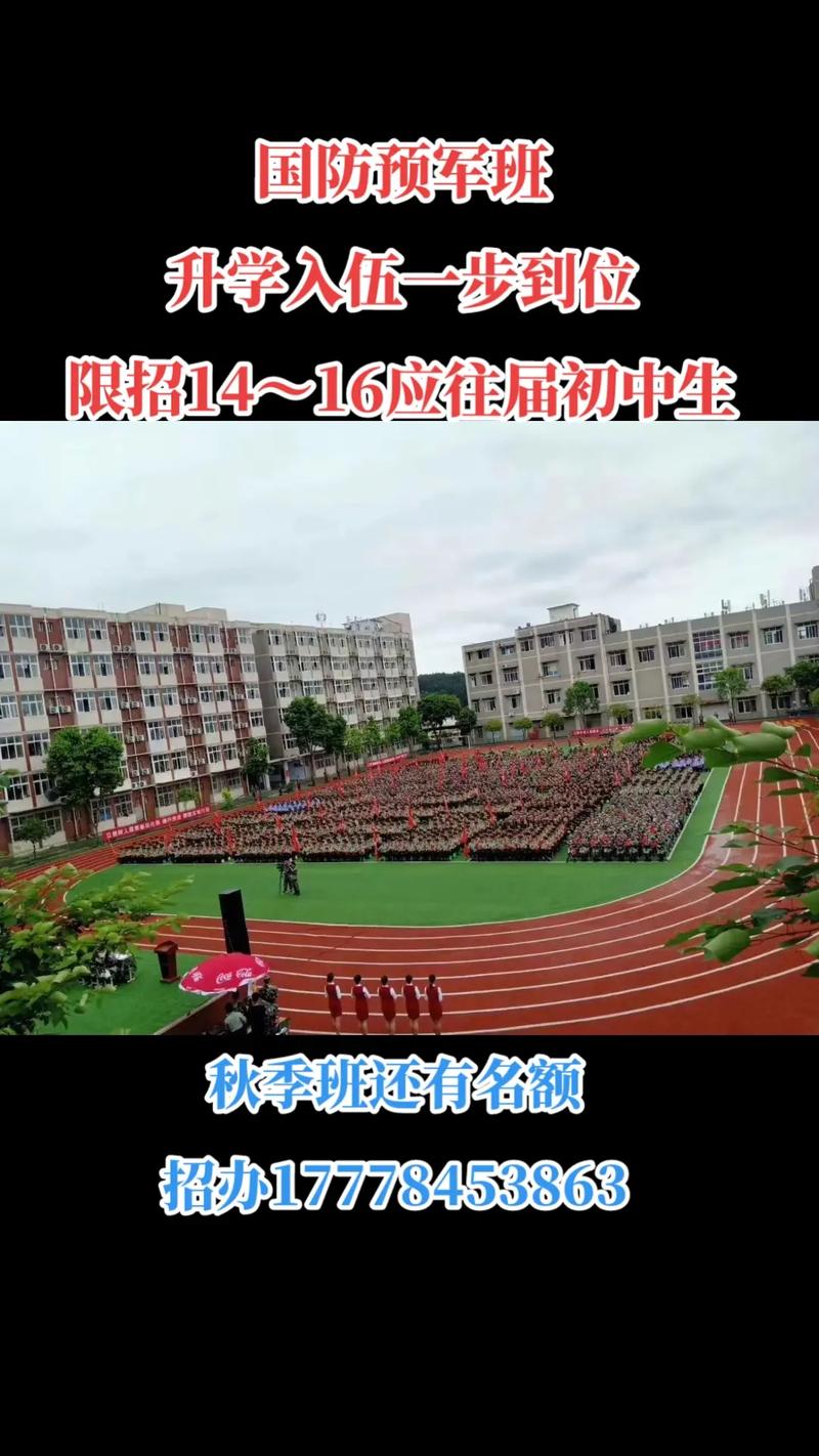 四川国防教育学院南充校区招生_四川国防教育学院南充校区招生要求-第3张图片-职教招生网 四川国防教育学院南充校区招生_四川国防教育学院南充校区招生要求-第3张图片-职教招生网