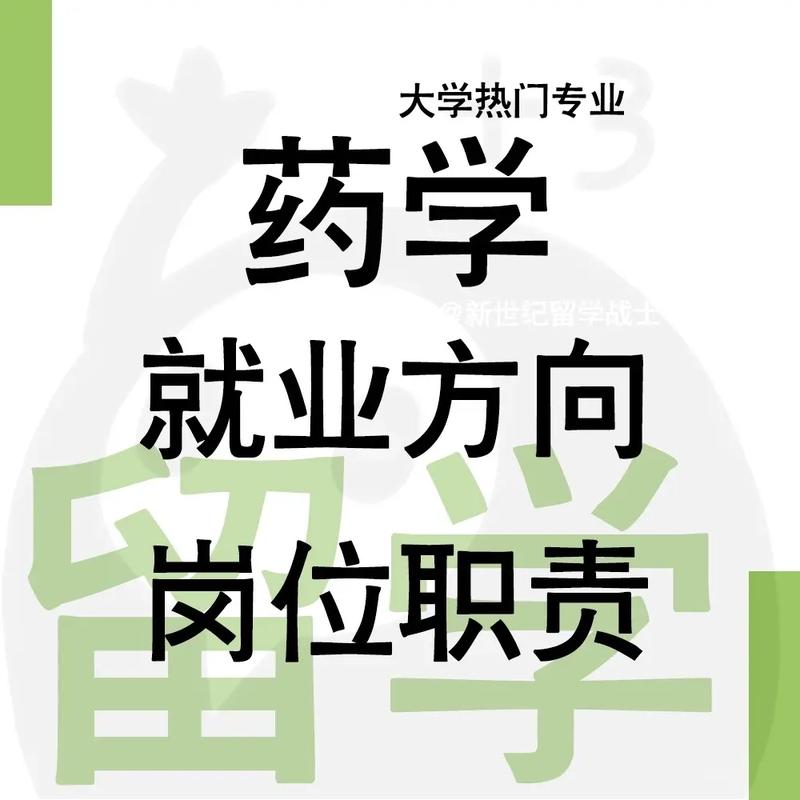 中专药剂专业前景如何啊_中专药剂专业好找工作吗-第4张图片-职教招生网 中专药剂专业前景如何啊_中专药剂专业好找工作吗-第4张图片-职教招生网