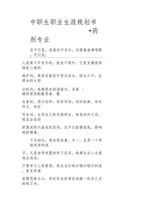 中专药剂专业前景如何啊_中专药剂专业好找工作吗-第5张图片-职教招生网 中专药剂专业前景如何啊_中专药剂专业好找工作吗-第5张图片-职教招生网