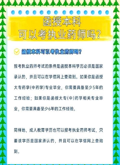 药品生产技术的就业方向-药品生产技术专业好找工作吗?-第1张图片-职教招生网 药品生产技术的就业方向-药品生产技术专业好找工作吗?-第1张图片-职教招生网