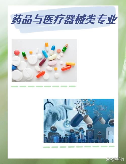 药品生产技术的就业方向-药品生产技术专业好找工作吗?-第4张图片-职教招生网 药品生产技术的就业方向-药品生产技术专业好找工作吗?-第4张图片-职教招生网