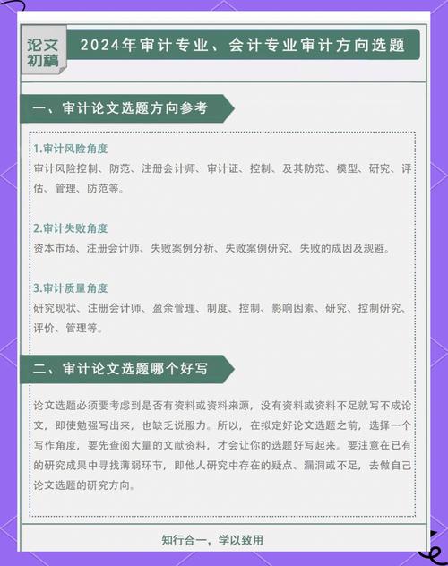 会计审计类专业包括哪些专业-会计系审计学是什么专业类别?-第4张图片-职教招生网 会计审计类专业包括哪些专业-会计系审计学是什么专业类别?-第4张图片-职教招生网