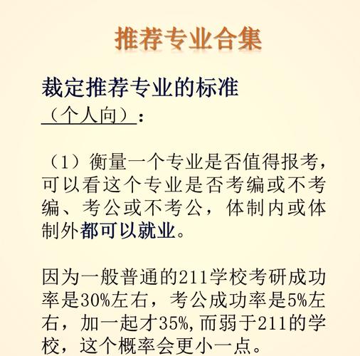 会计审计类专业包括哪些专业-会计系审计学是什么专业类别?-第5张图片-职教招生网 会计审计类专业包括哪些专业-会计系审计学是什么专业类别?-第5张图片-职教招生网