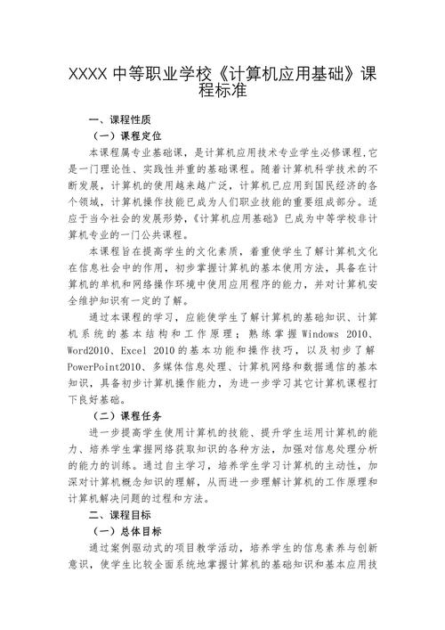 计算机应用包含哪些-计算机应用包含哪几个方面??-第1张图片-职教招生网 计算机应用包含哪些-计算机应用包含哪几个方面??-第1张图片-职教招生网