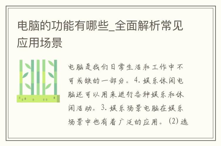 计算机应用包含哪些-计算机应用包含哪几个方面??-第4张图片-职教招生网 计算机应用包含哪些-计算机应用包含哪几个方面??-第4张图片-职教招生网