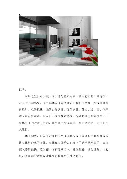 室内设计的专业认识_室内设计的专业认识和理解-第5张图片-职教招生网 室内设计的专业认识_室内设计的专业认识和理解-第5张图片-职教招生网